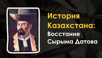 восстание сырым датулы