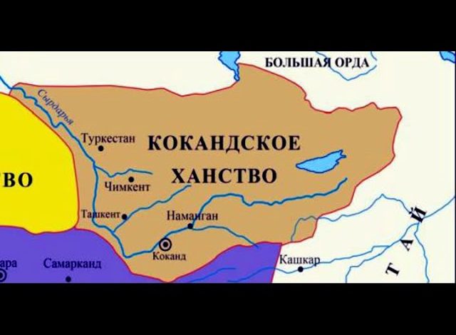 кокандское ханство и казахи